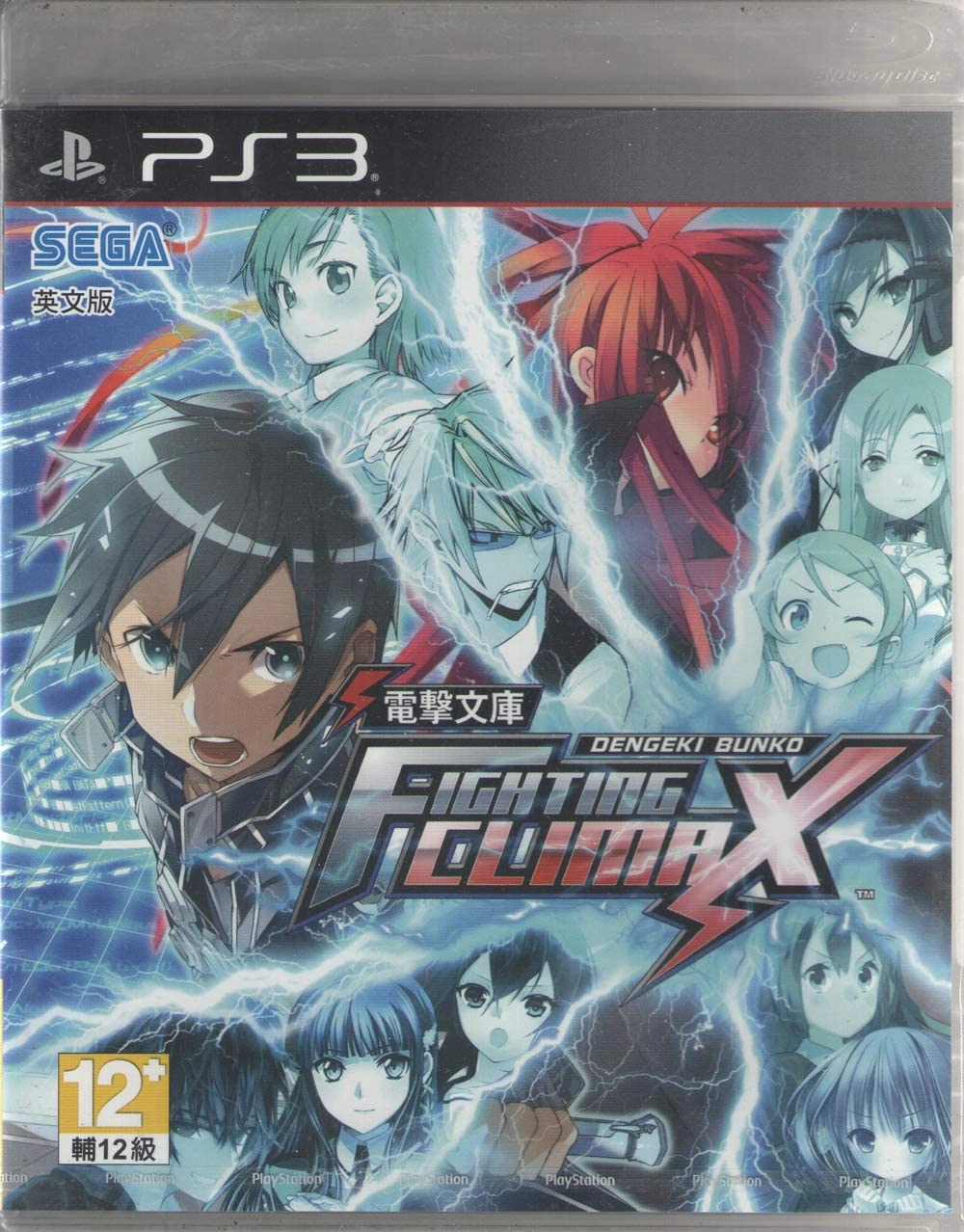 SEGA Dengeki Bunko: Fighting Climax - PlayStation 3