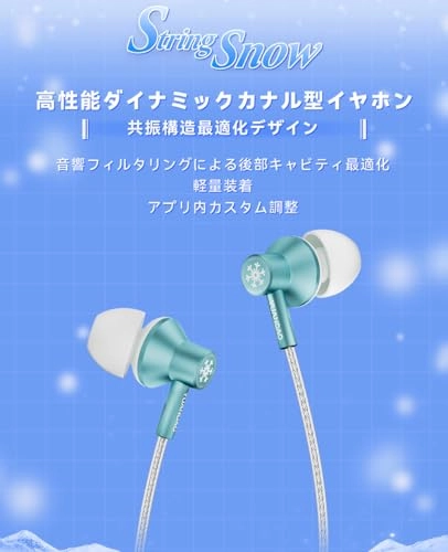 StringSnow Wired Earbud