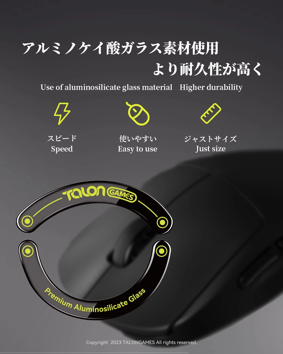Glass Mouse Feet - Curved Edges Ultra Strong