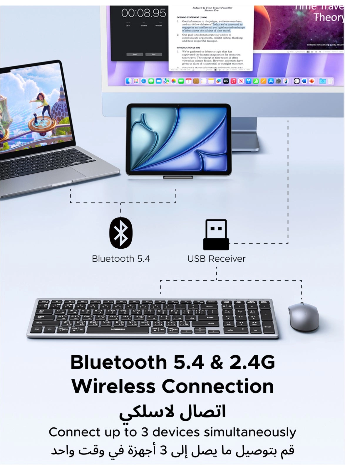 MK552/85513AB - EN/AR Wireless