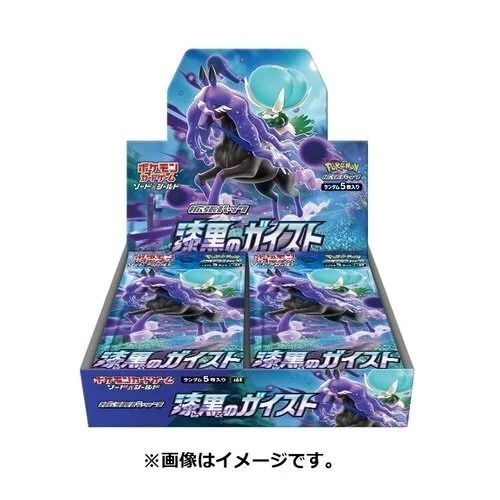 TCG Booster Box - Jet Black Geist expansion Pack