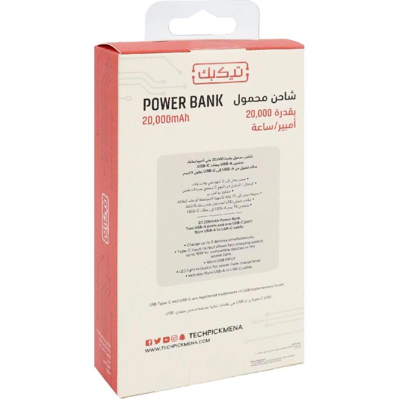 Power Bank - 20000 mAh Fast Battery Charging 3 USB (2X USB/1X USB-C)