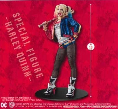 Harley Quinn - Suicide Squad Special Figure - 7.4"H (18.8 cm) (4513413975958)