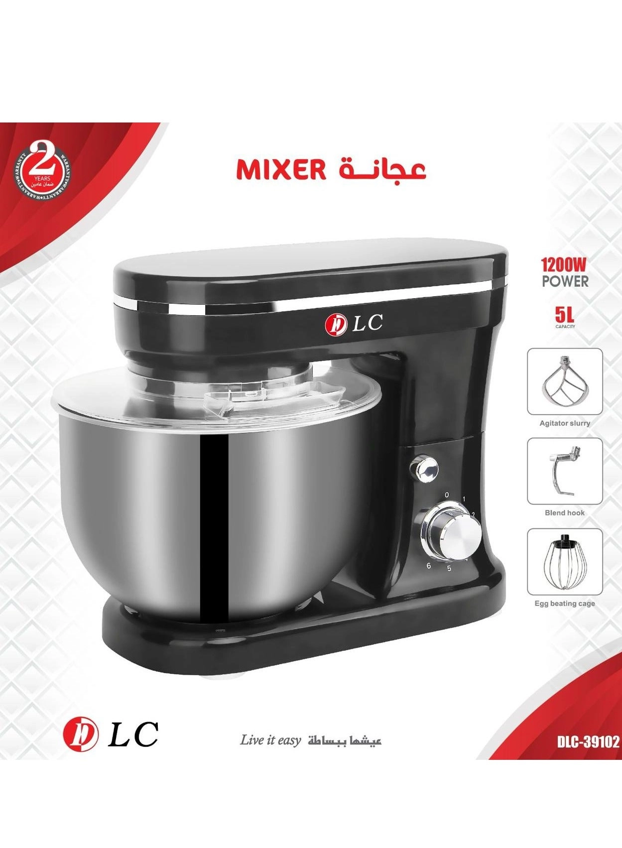 DLC Electric Stand Mixer - 5 L 1200 W