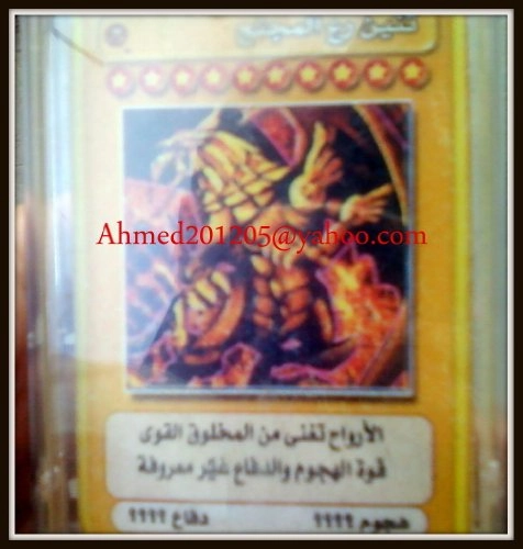 Anime The Winged Dragon of Ra LC01-EN003