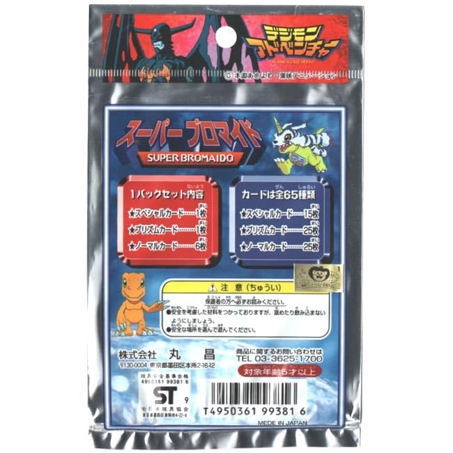 Digimon Super bromide - Japanese 65pcs