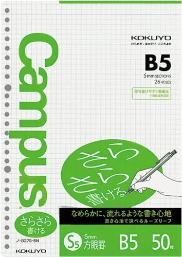 Kokuyo Campus Loose Leaf Paper B5 - Grid 50 Sheets