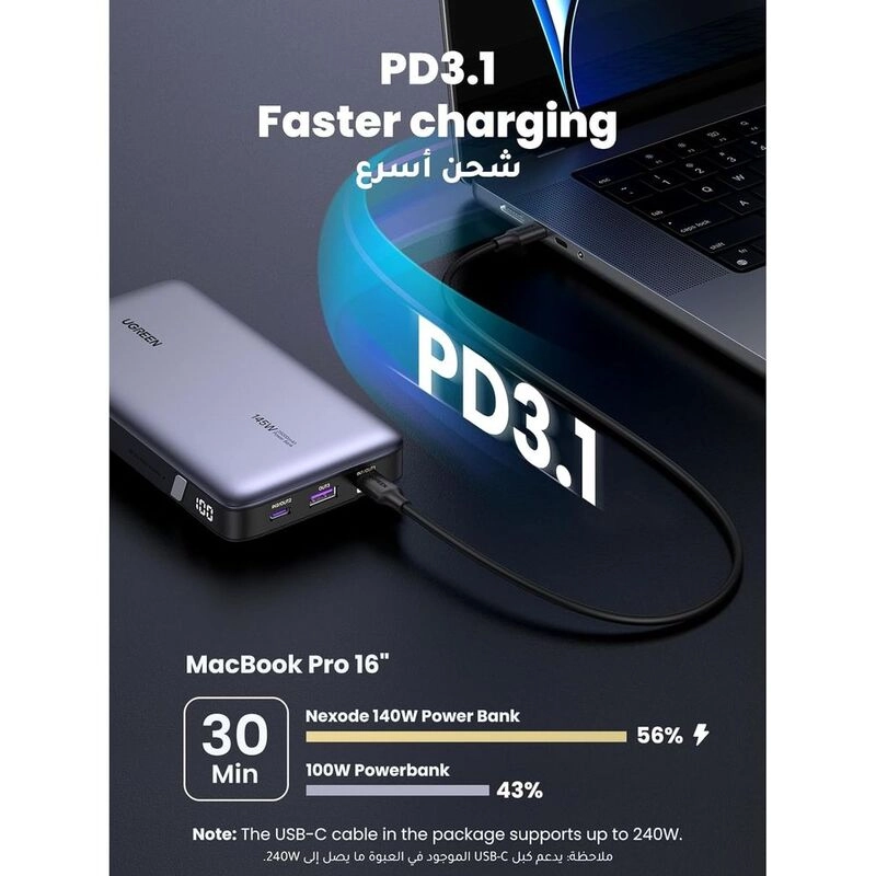 PB205-90597A - 25000mAh 145W