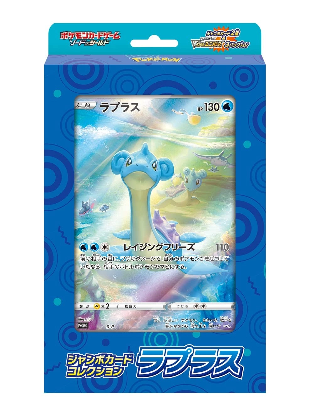 Pokémon Sword & Shield Jumbo Card Collection Lapras - Japanese