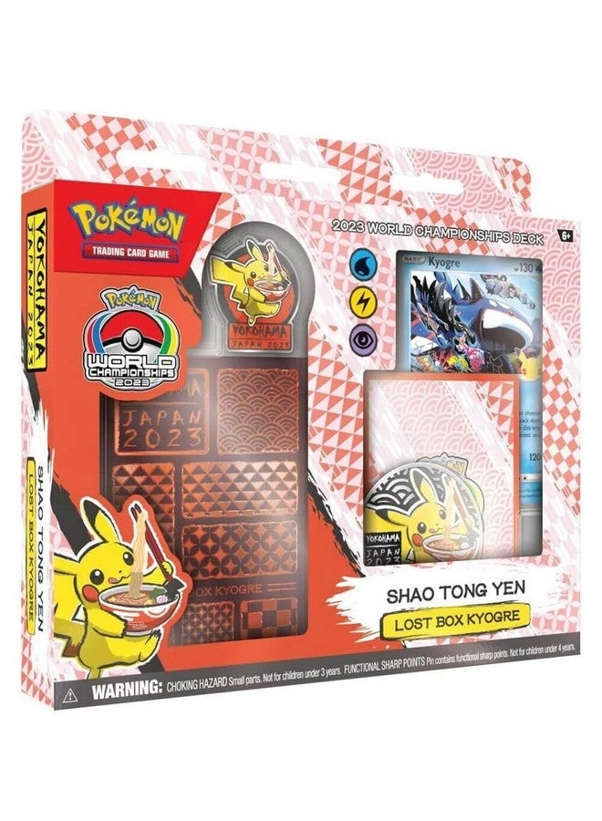 World Championships Deck