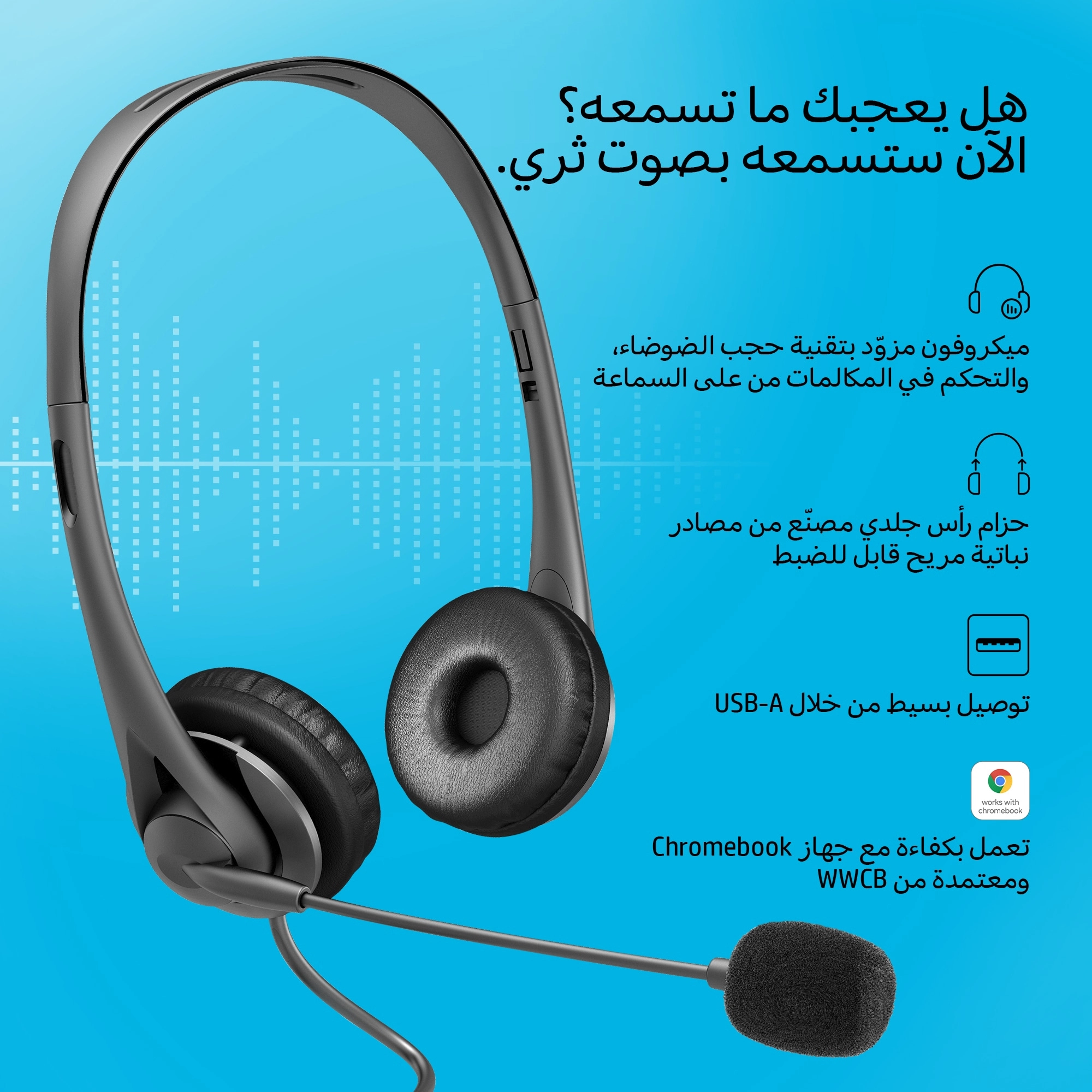 Stereo USB G2 Wired Headset