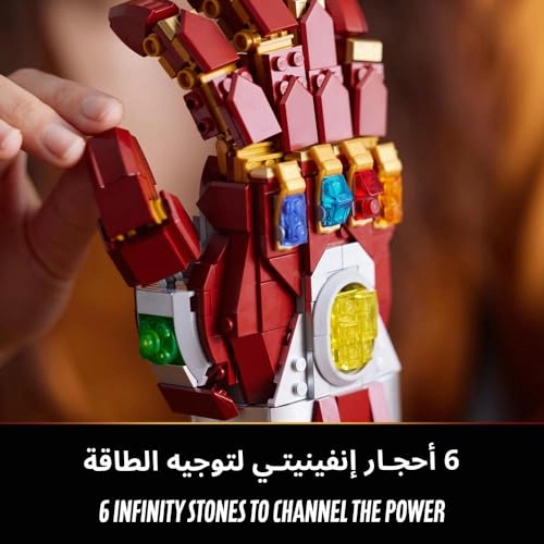 Marvel LEGO Nano Gauntlet (76223)