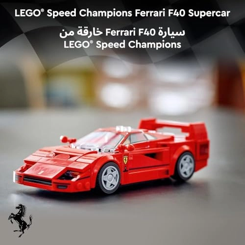 Ferrari F40 Supercar (76934)