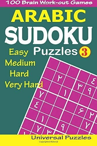 MZA STORES Arabic Sudoku Puzzle
