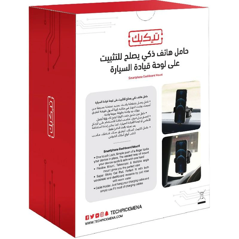 Car Mount - Black 2.3"-3.5"