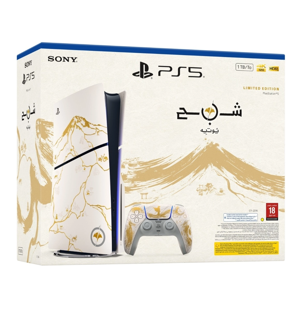 PlayStation 5 - Custom 1TB SSD