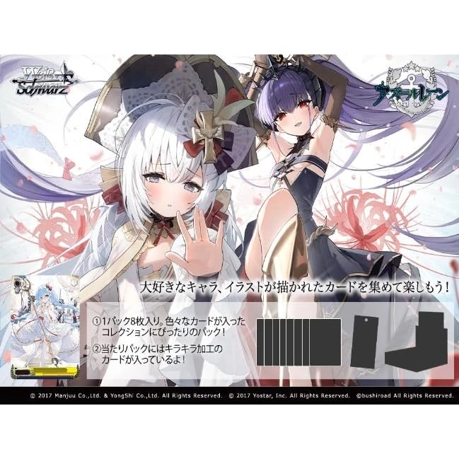 Bushiroad Weiss Schwarz: Azur Lane Vol. 2 - Booster Pack