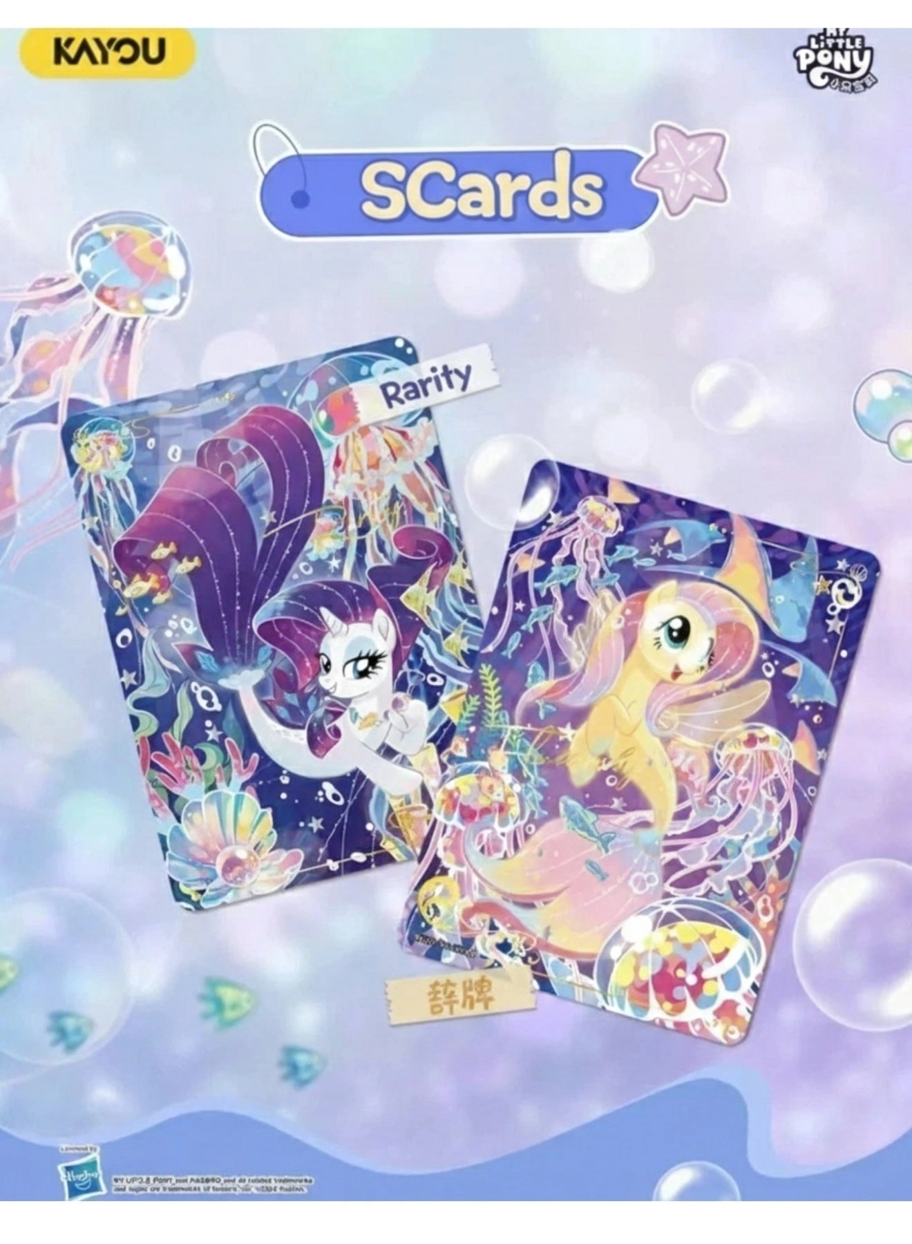 Moon Edition Friendship S1 - 50 Cards
