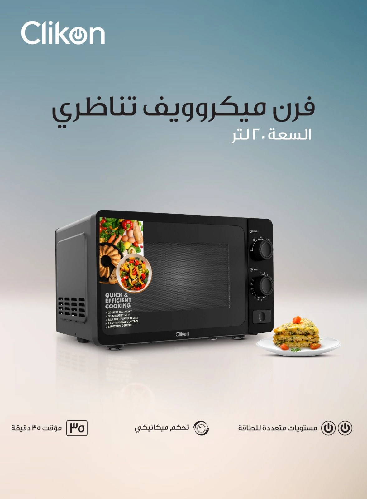 Microwave Oven