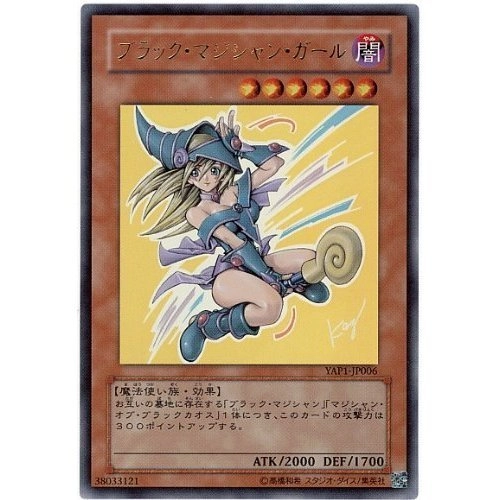 Yu-Gi-Oh Dark Magician Girl YAP1-JP006 - Japanese