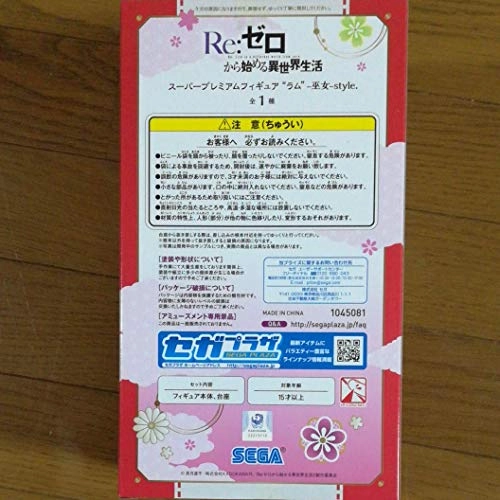 Re: Life in a Different World from Zero - Lamb -Miko-Style (1045081)