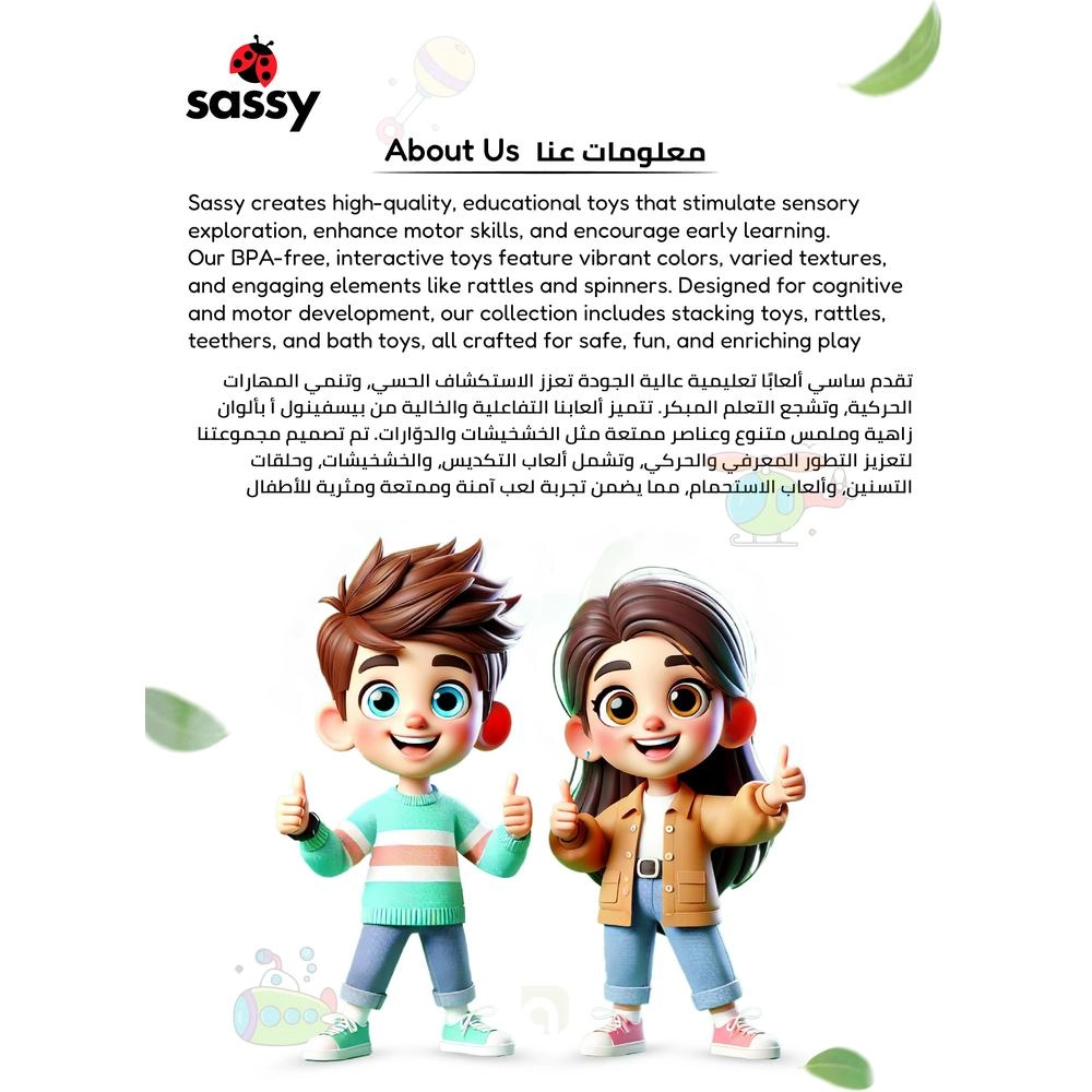 Tactile Tunes Keys - 6 months