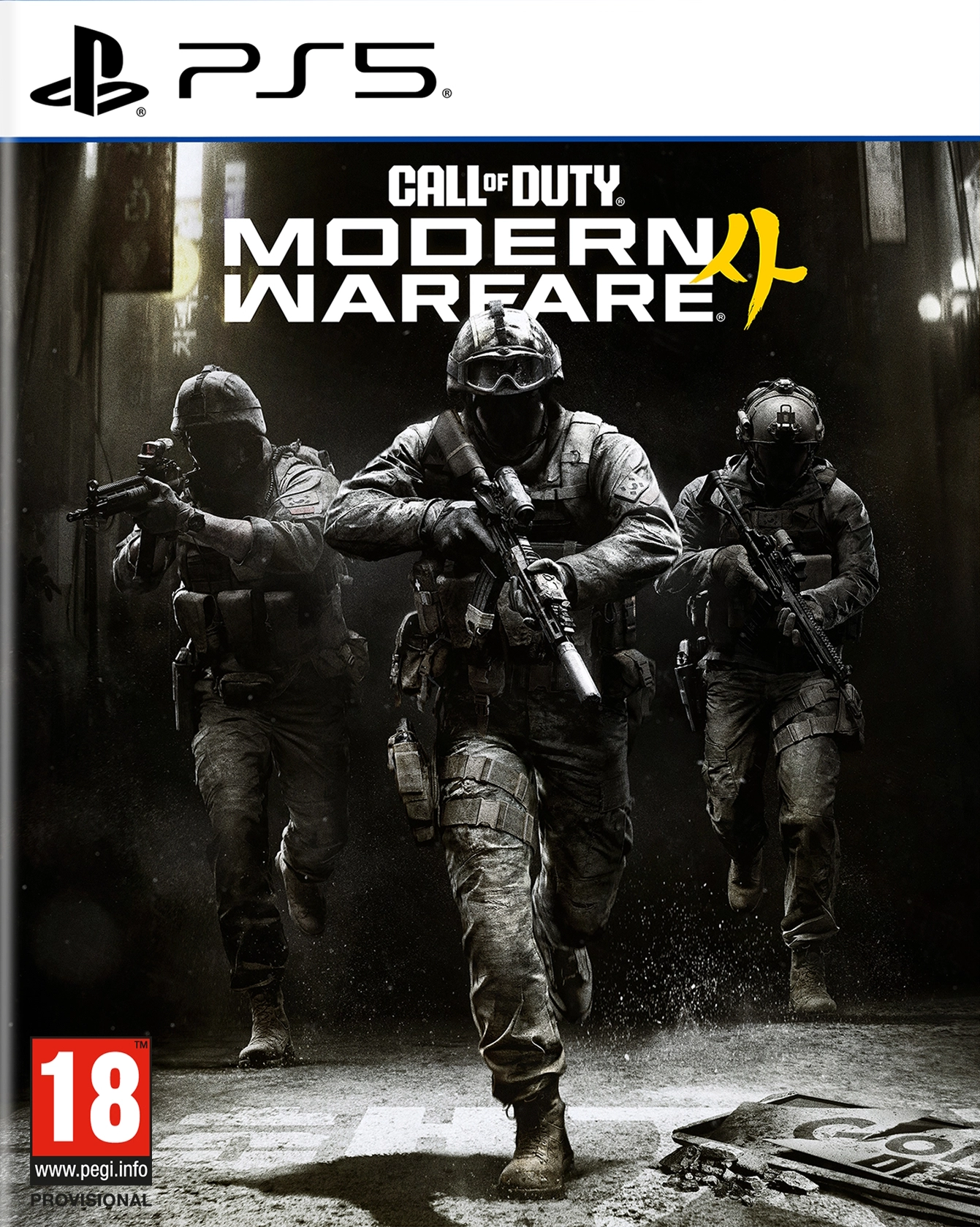 Call Of Duty: Modern Warfare 4 - PlayStation 5