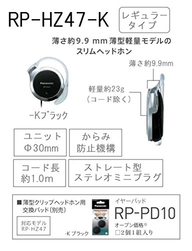 RP-HZ47 Wired Headphone