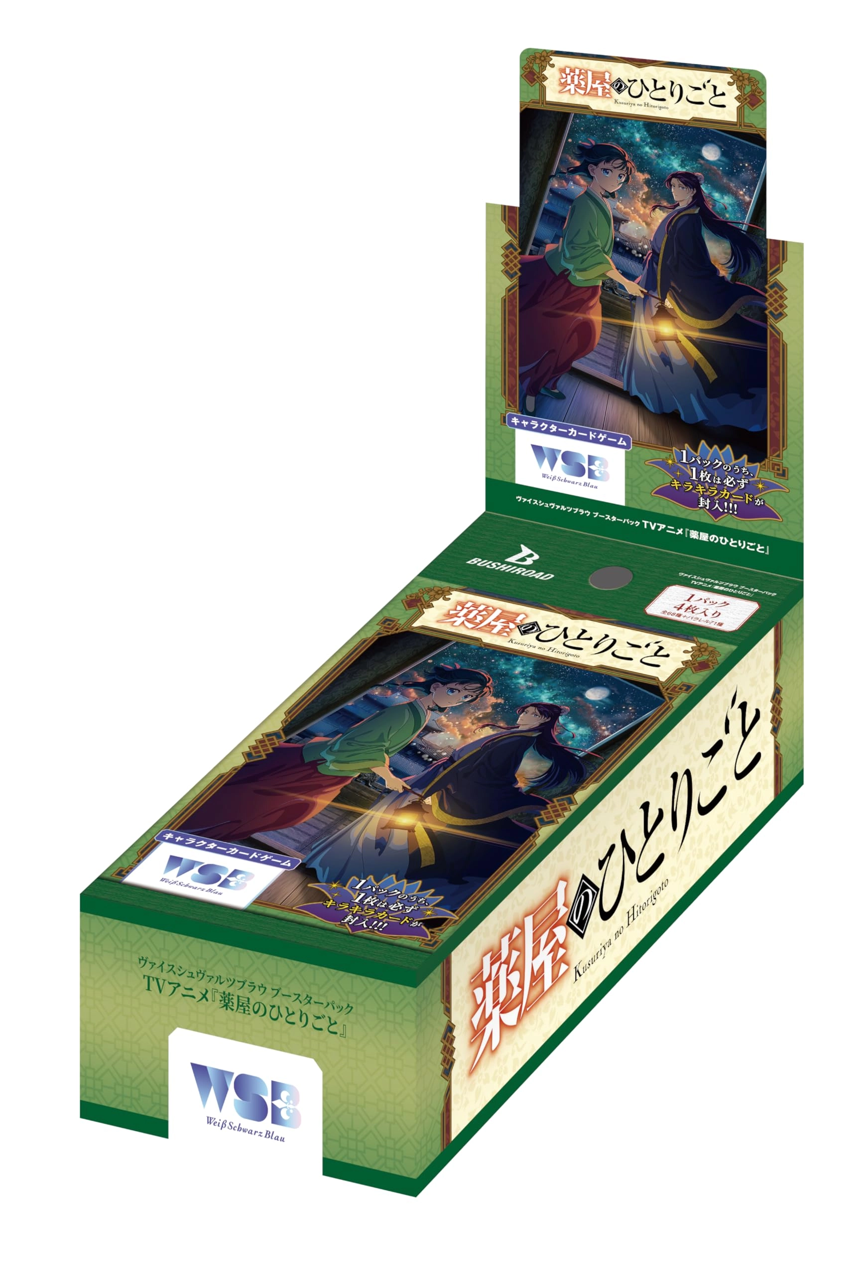 Weiss Schwarz Blau Booster Pack - 10 packs 4 cards