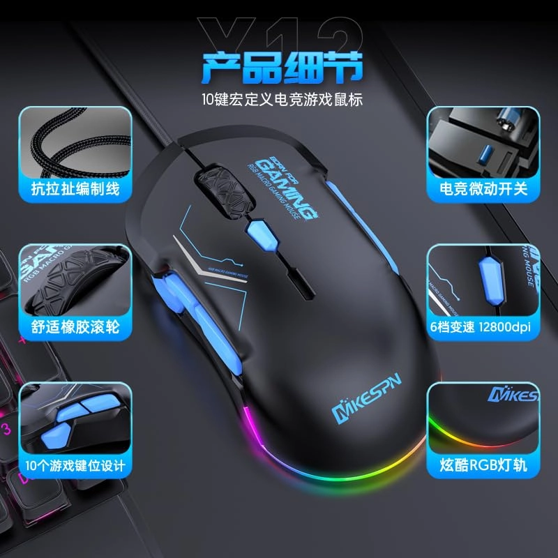 Symmetrical Gaming Mouse - 12800 DPI 10 Programmable Buttons