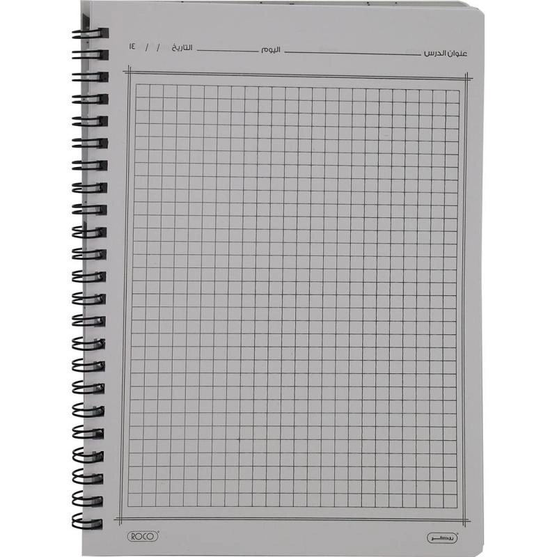 Notebook 19 X 26 cm Spiral - Grid 100 Sheets
