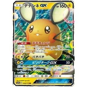Pokémon Dedenne GX RR 048-173-SM12A-B - Japan