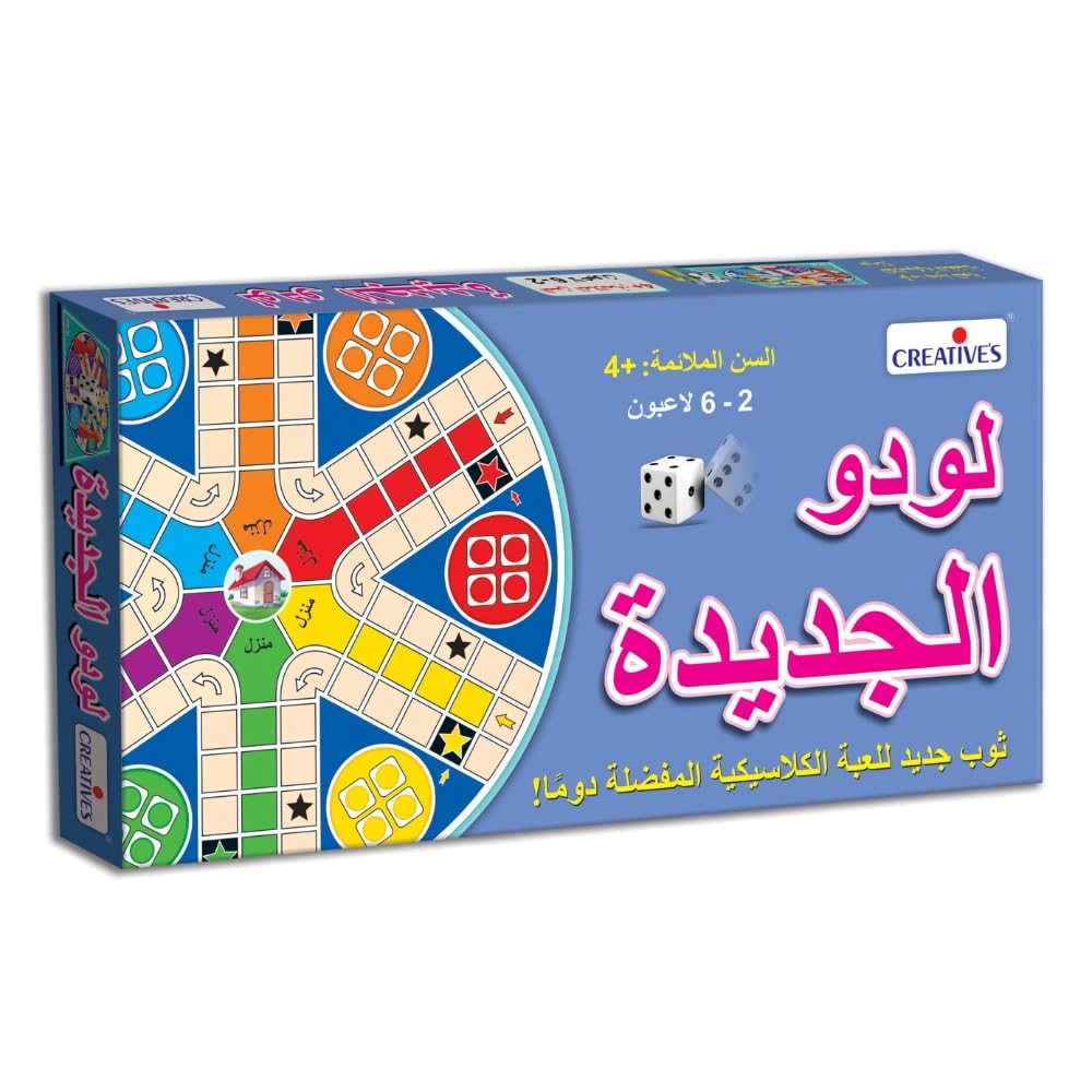 New Ludo (Arabic)