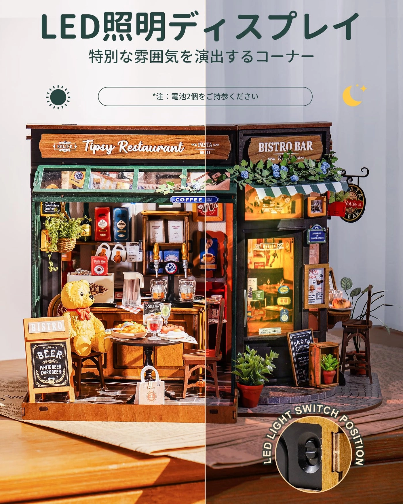Tipsy Restaurant - DIY Miniature House Kit Braun
