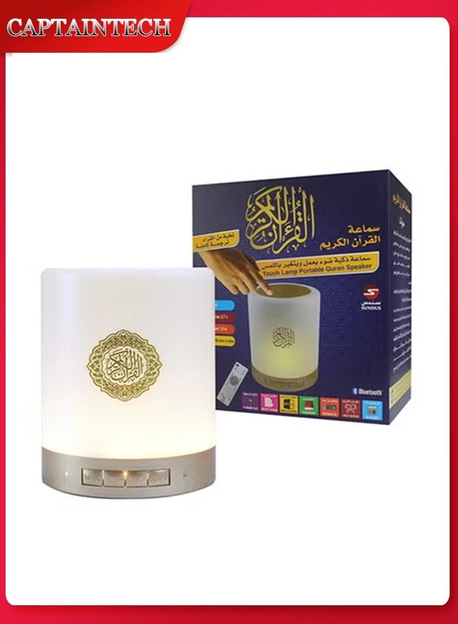Table Lamp Quran Speaker - Bluetooth Touch Lamp Remote Control