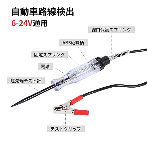 Circuit Tester - 6V - 24V