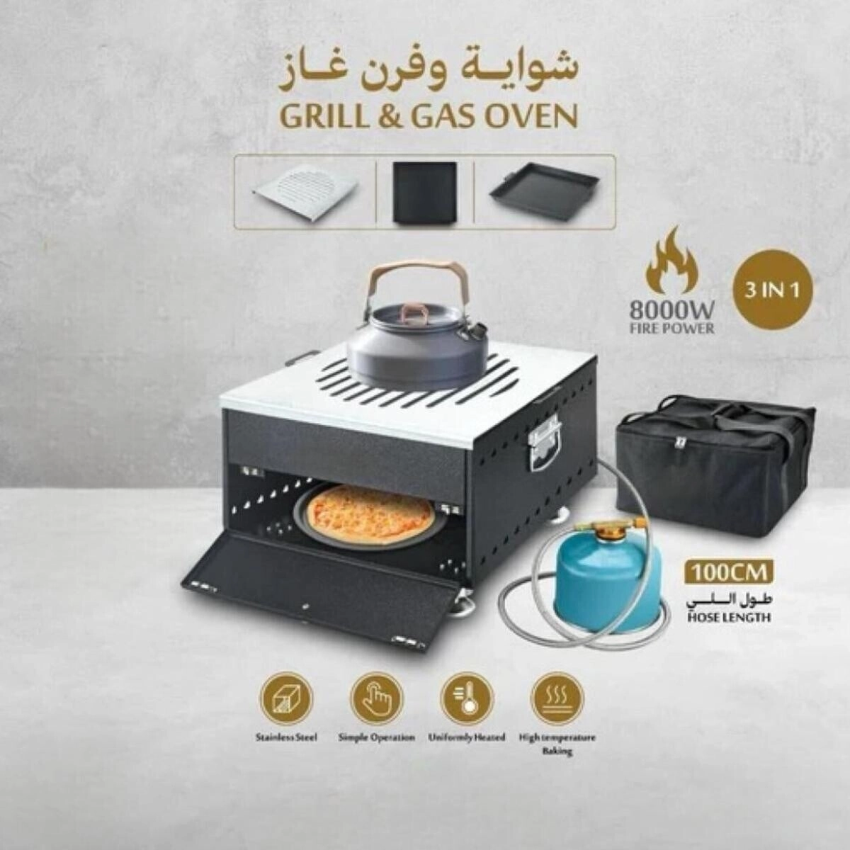 3-in-1 Portable Gas Grill & Oven - gas