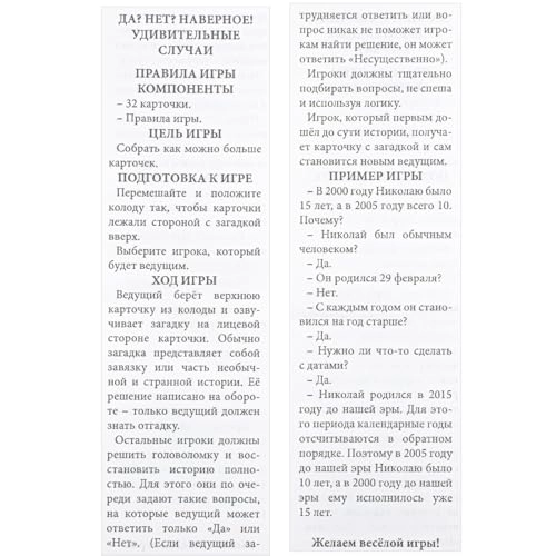 Mystery Trivia Card Game