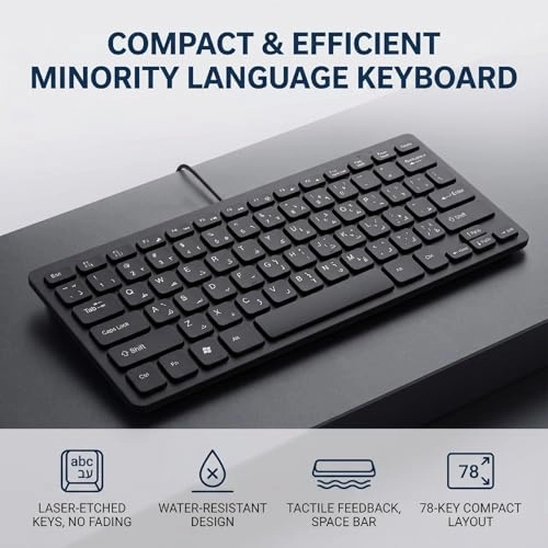 Small Wired Keyboard - Wired
