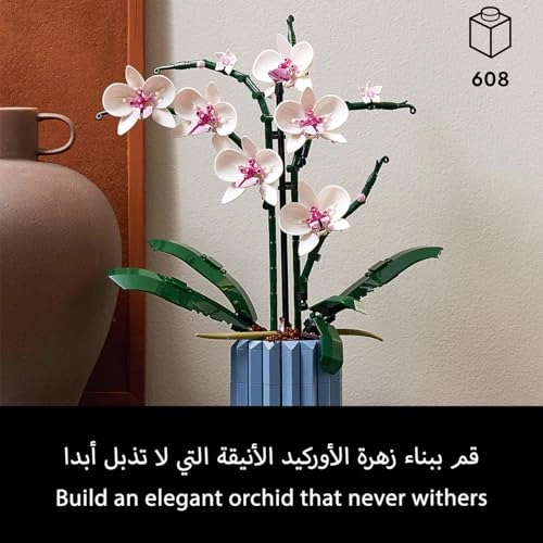 LEGO Icons Orchid (10311)