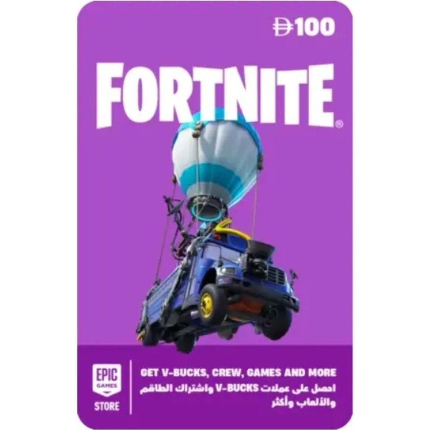 Epic Gift Card - AED 100