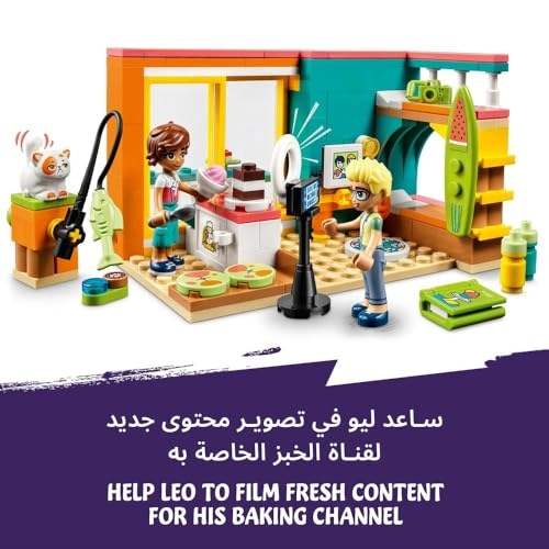 Friends Leo's Room (41754) - Baking Themed