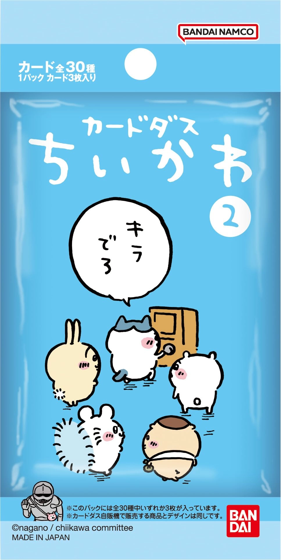 Chiikawa 2 Dan - 60 pcs