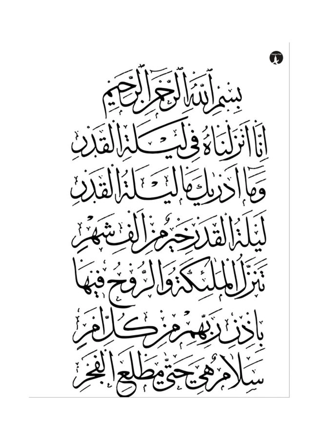 Arabic Language Printed Mouse Pad