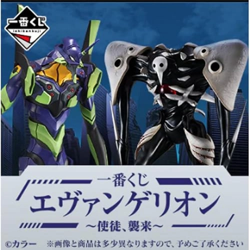 Pack Ichiban Kuji Angel Attack Evangelion - 18 months - 3 years