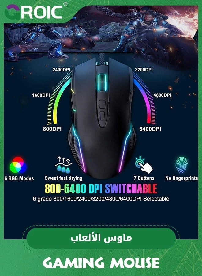Gaming Mouse - Wired