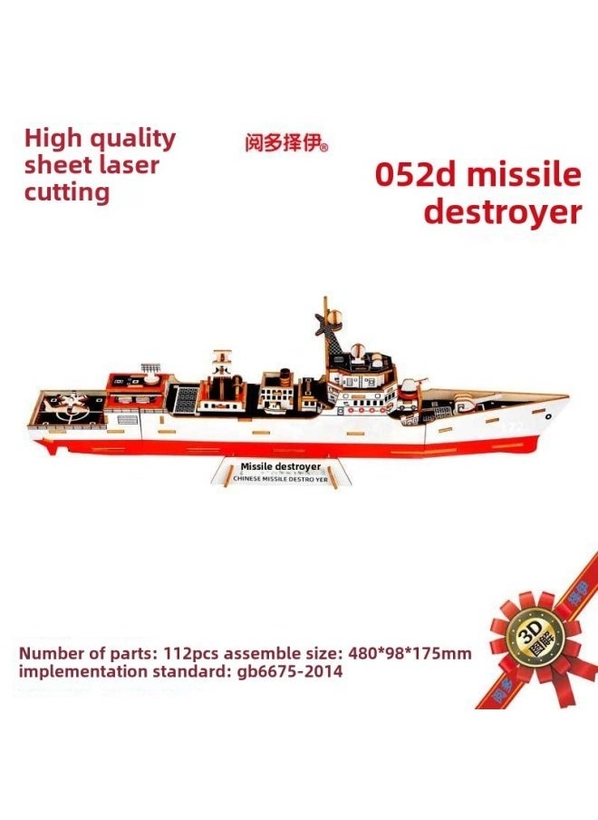 Generic JG052D Destroyer - Three-dimensional Laser Cutting Wooden