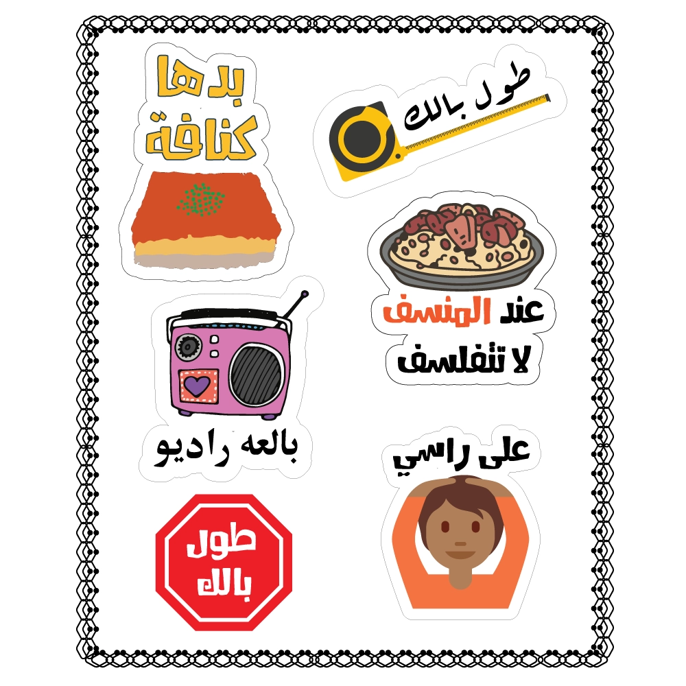Twinkle Hands Arabic Funny Sticker Book 6 pcs