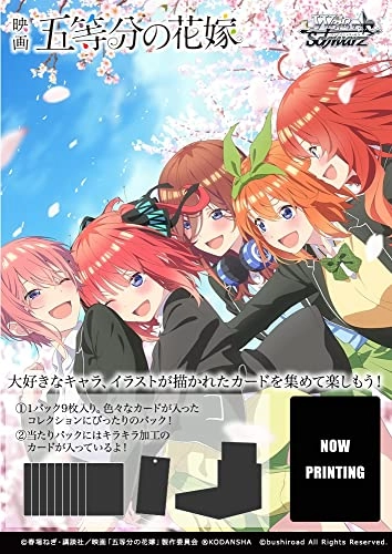 Weiss Schwarz Booster Pack Movie The Quintessential Quintuplets Box - 9 cards