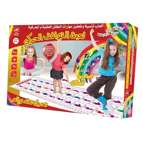 Motor coordination game